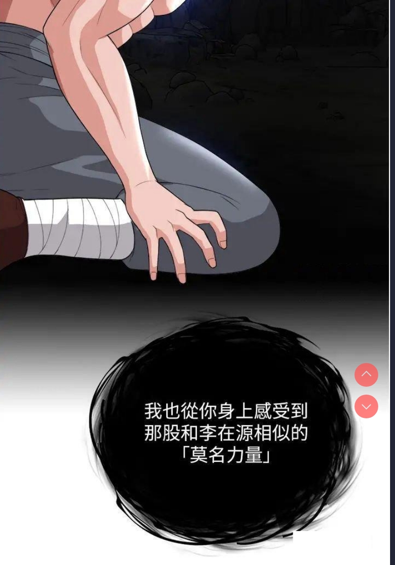 射雕英雄传：一捅天下