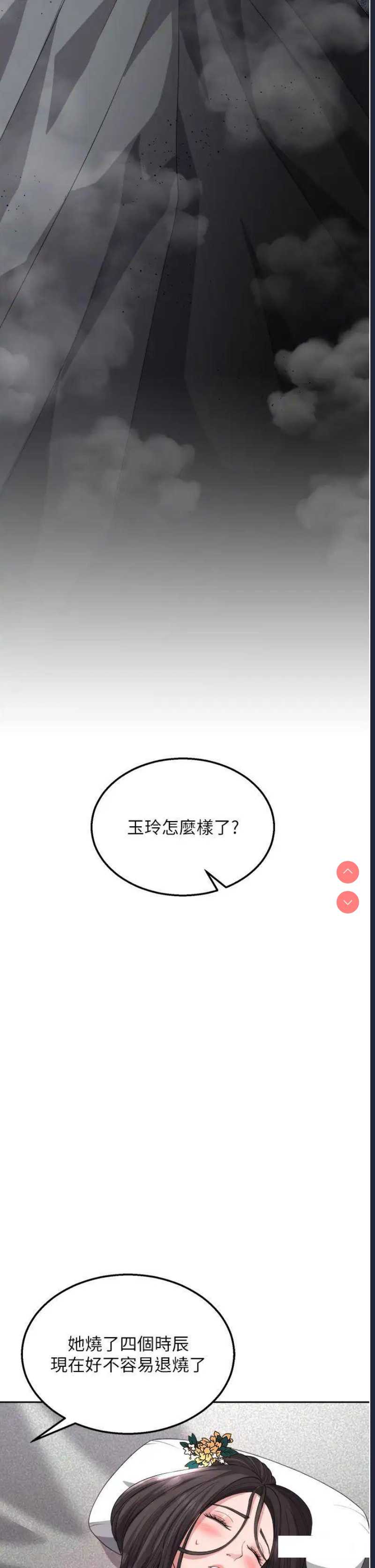 射雕英雄传：一捅天下