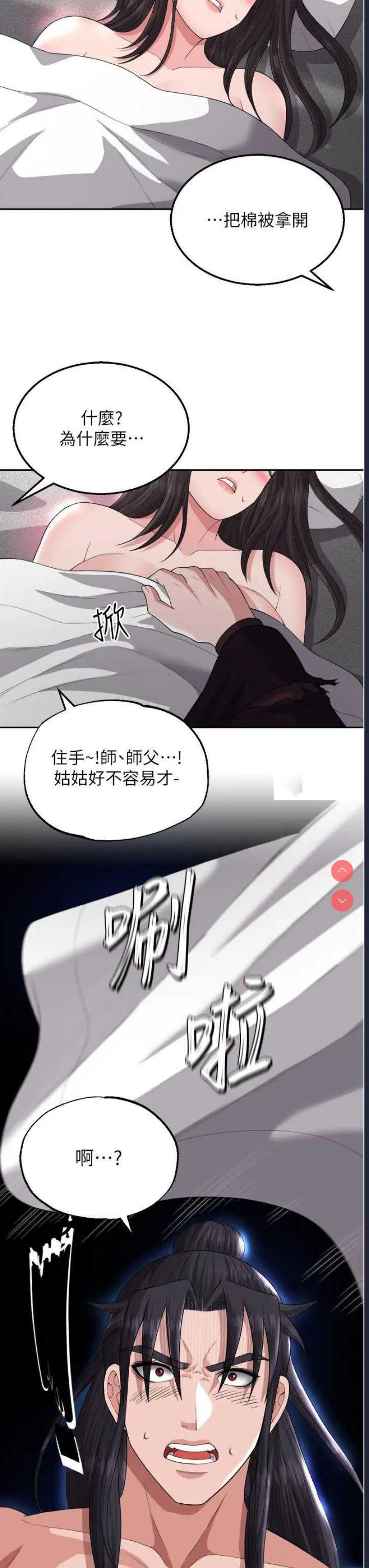 射雕英雄传：一捅天下