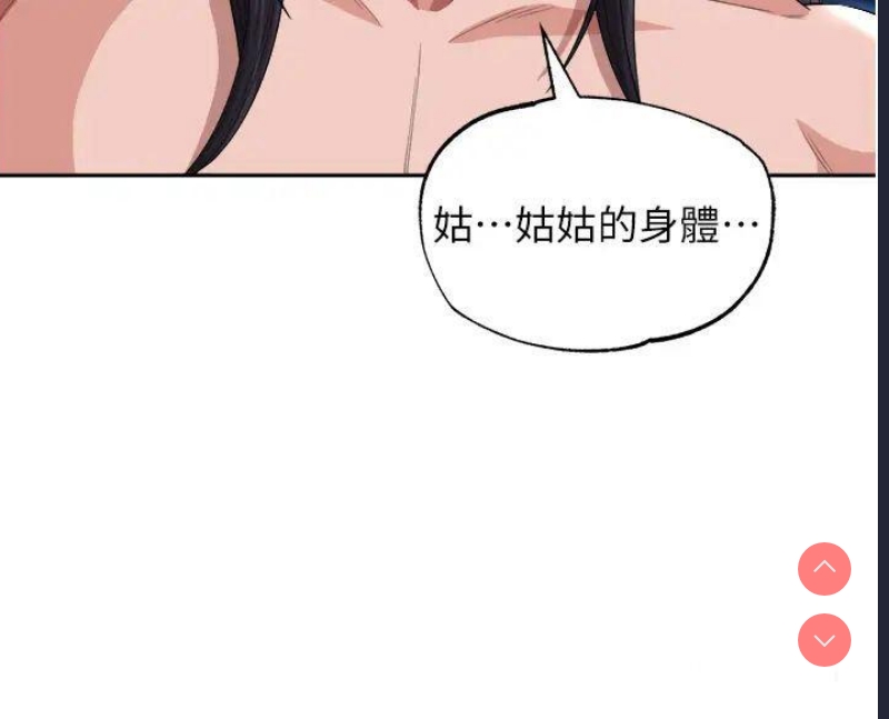 射雕英雄传：一捅天下