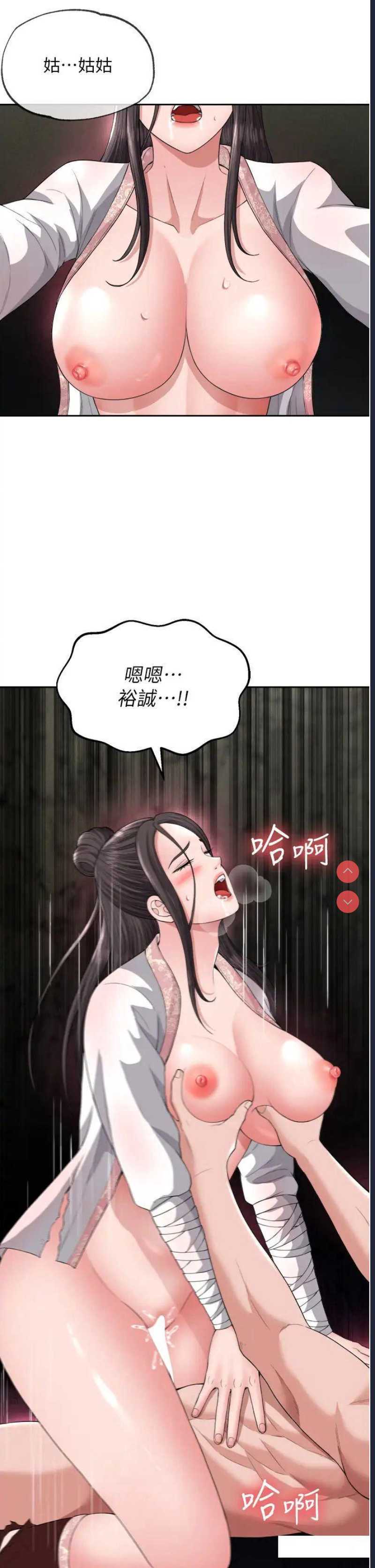 射雕英雄传：一捅天下