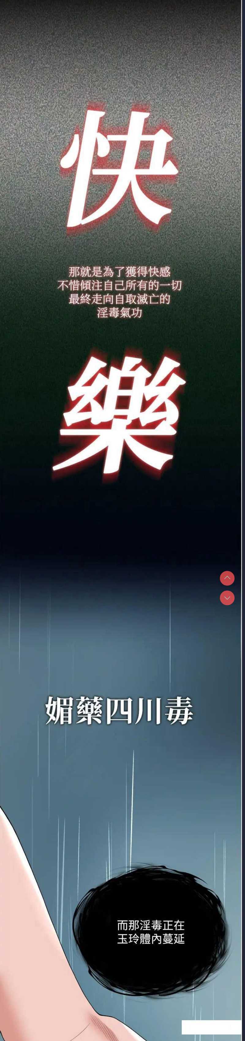 射雕英雄传：一捅天下