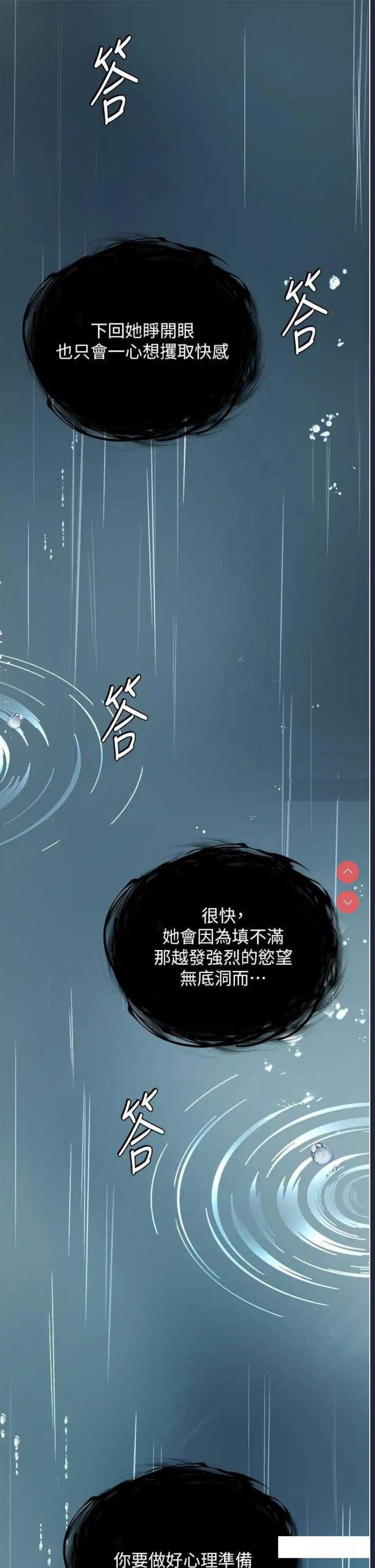 射雕英雄传：一捅天下