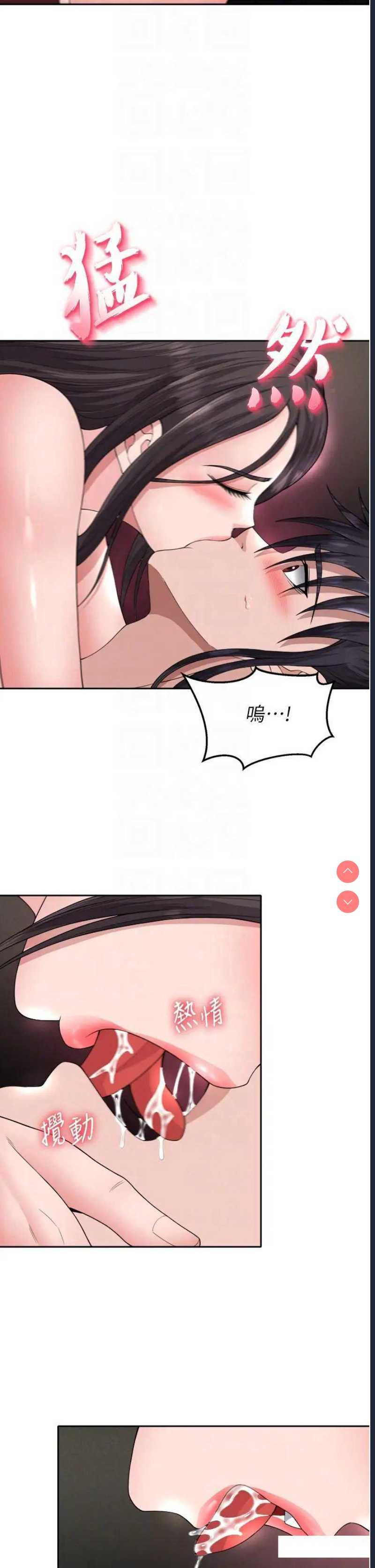 射雕英雄传：一捅天下