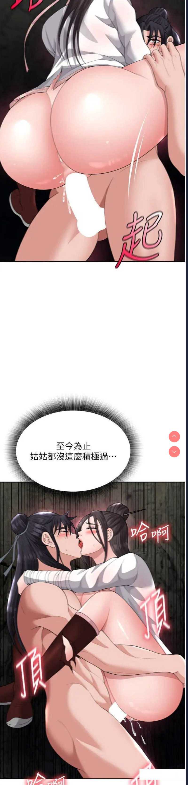 射雕英雄传：一捅天下