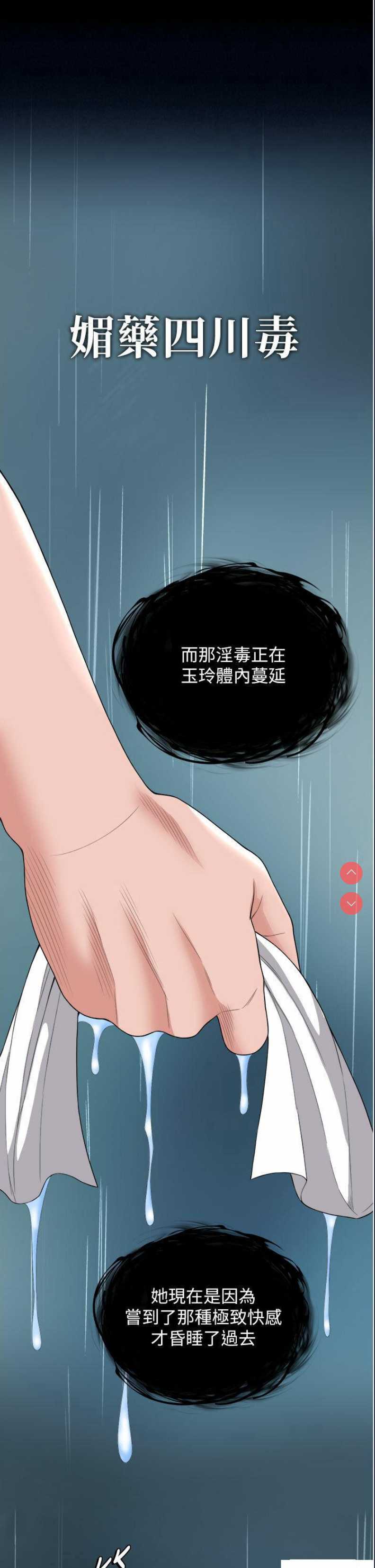 射雕英雄传：一捅天下
