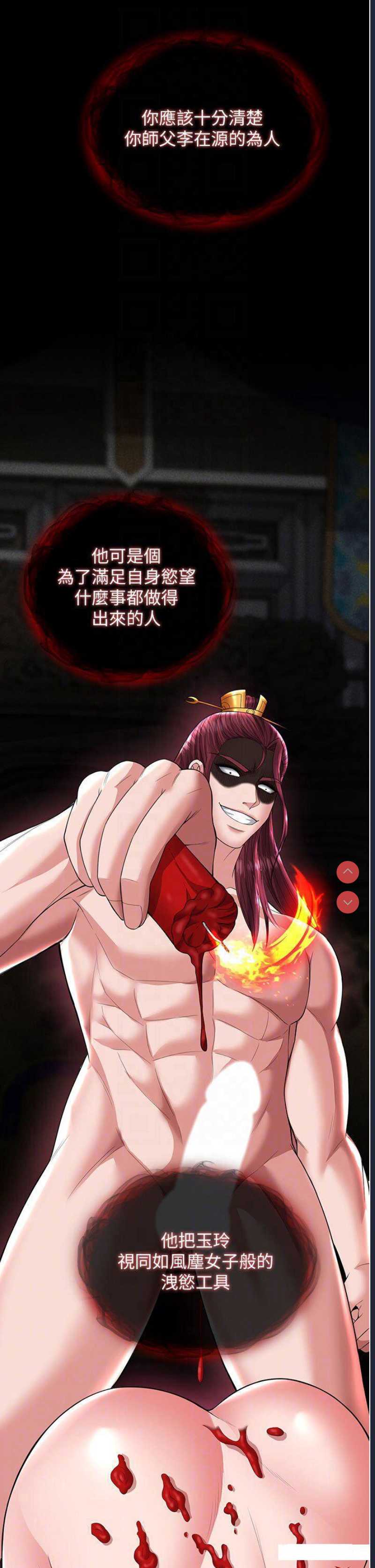 射雕英雄传：一捅天下