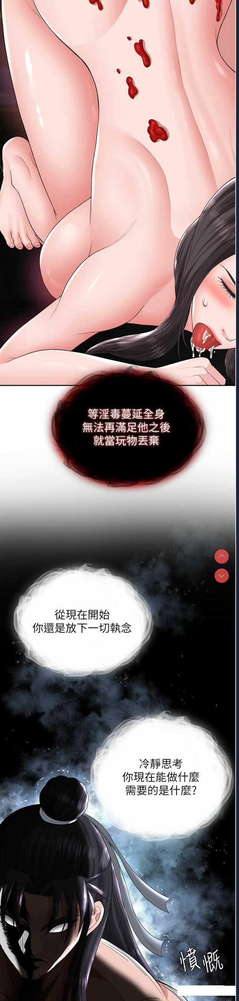射雕英雄传：一捅天下