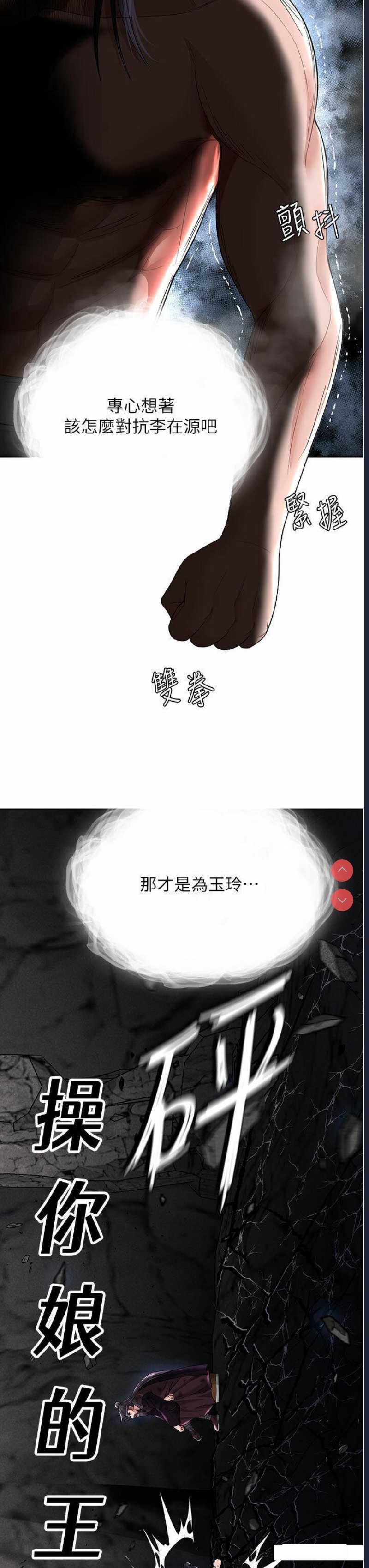 射雕英雄传：一捅天下