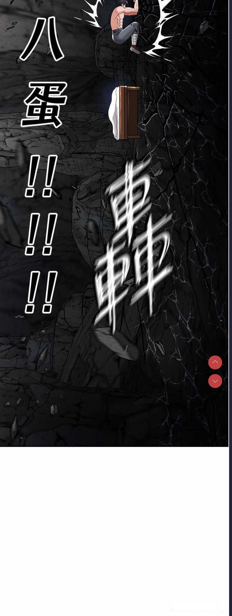 射雕英雄传：一捅天下