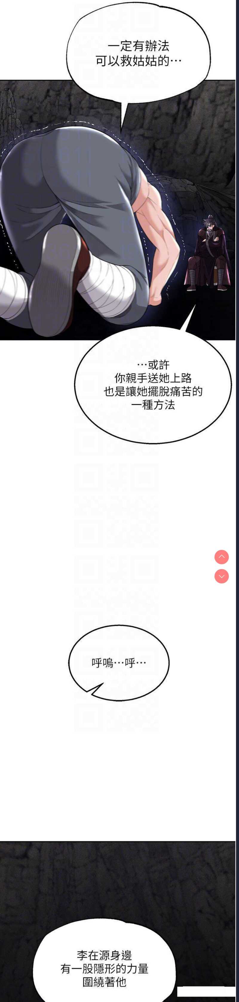 射雕英雄传：一捅天下