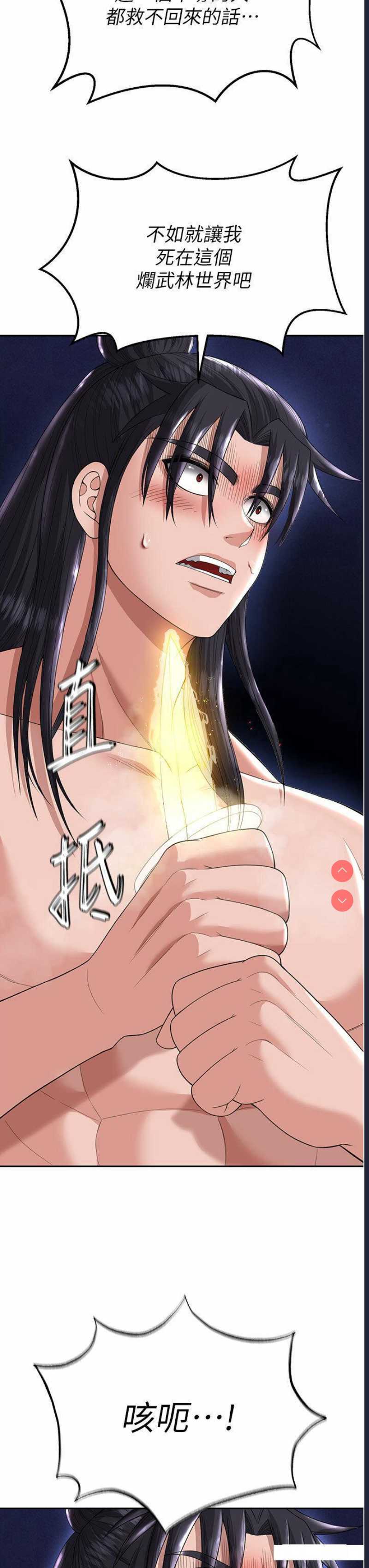 射雕英雄传：一捅天下