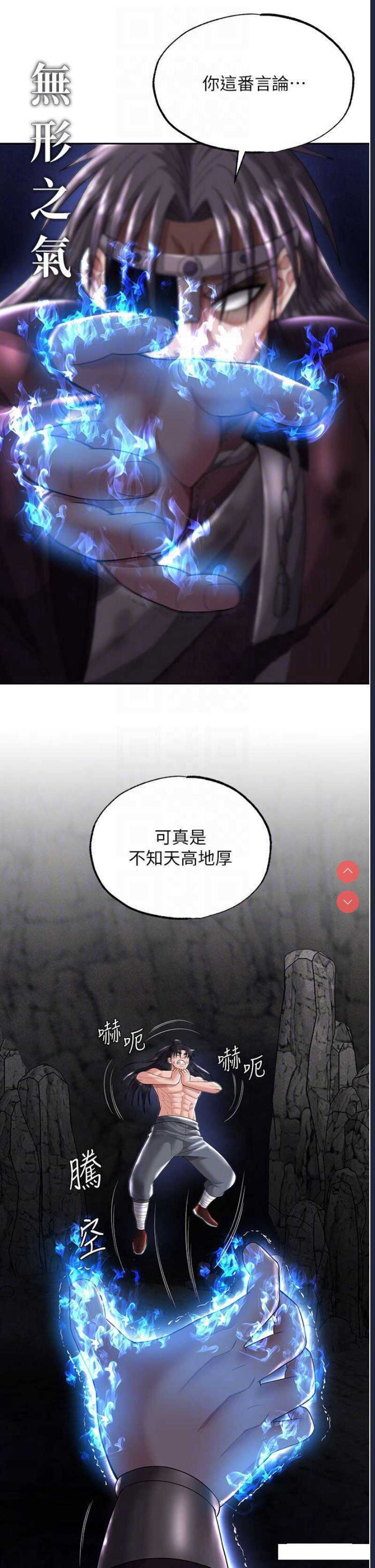 射雕英雄传：一捅天下