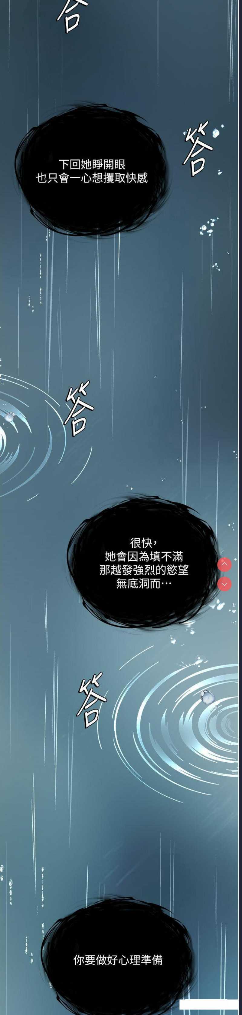 射雕英雄传：一捅天下