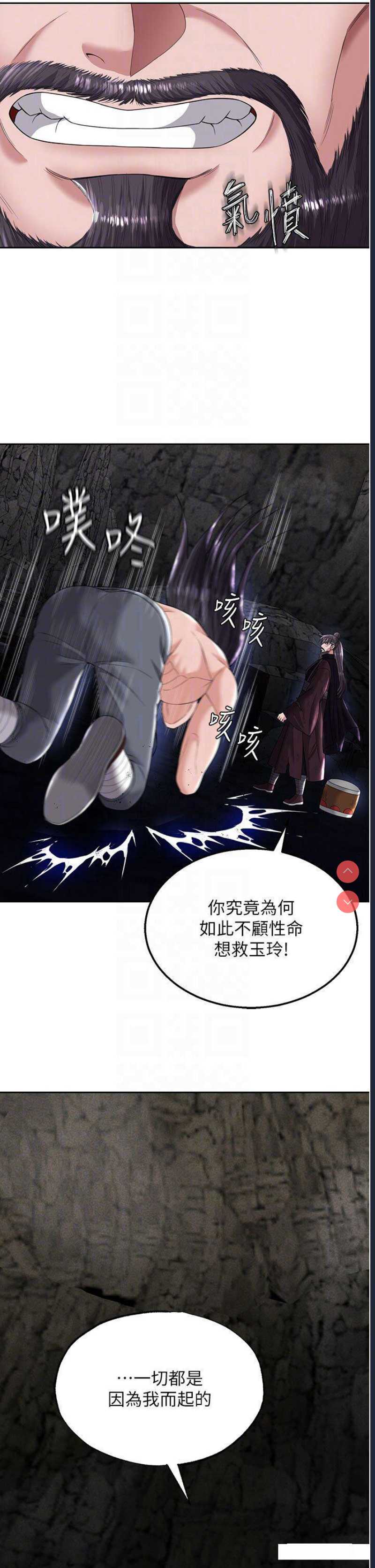 射雕英雄传：一捅天下