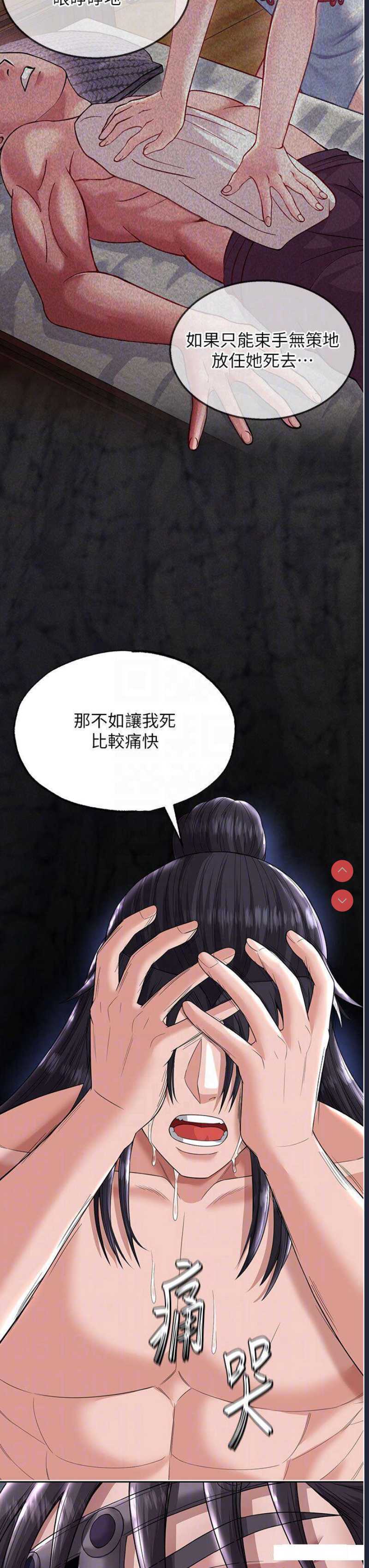 射雕英雄传：一捅天下