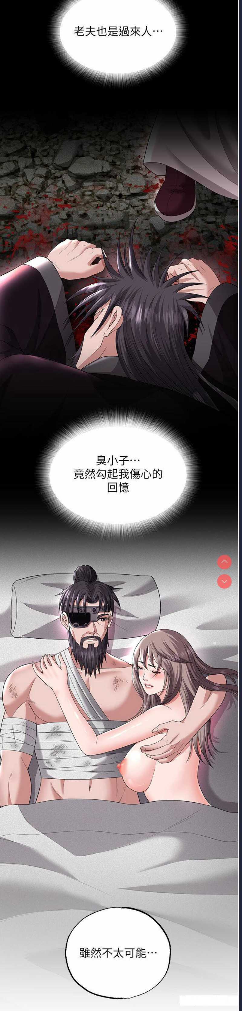 射雕英雄传：一捅天下