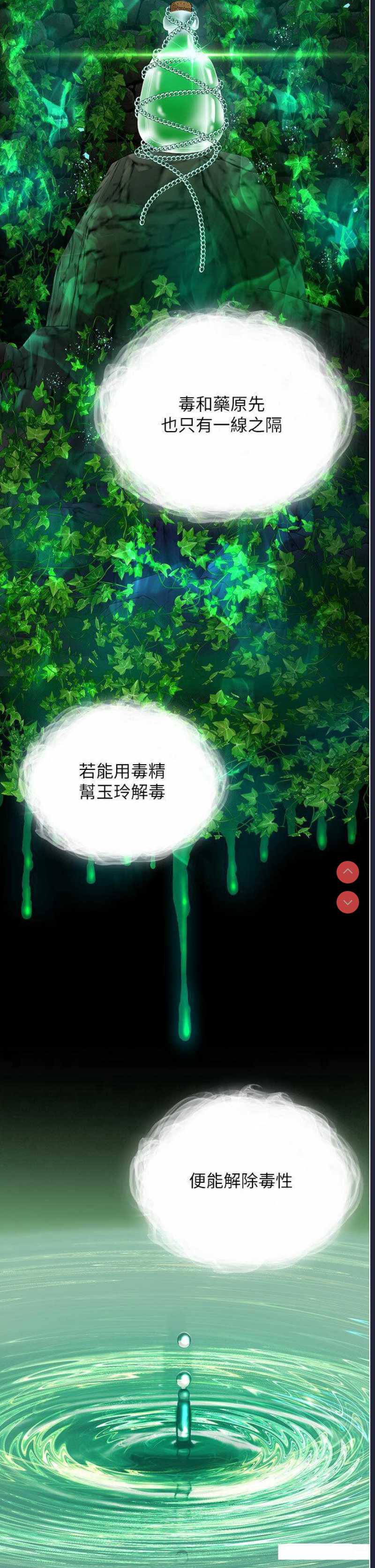 射雕英雄传：一捅天下
