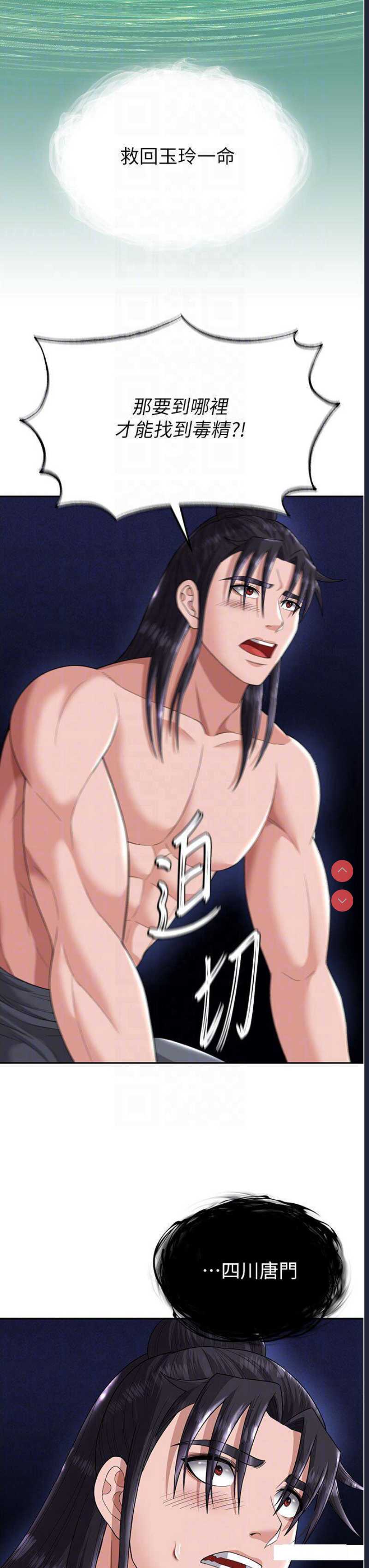 射雕英雄传：一捅天下
