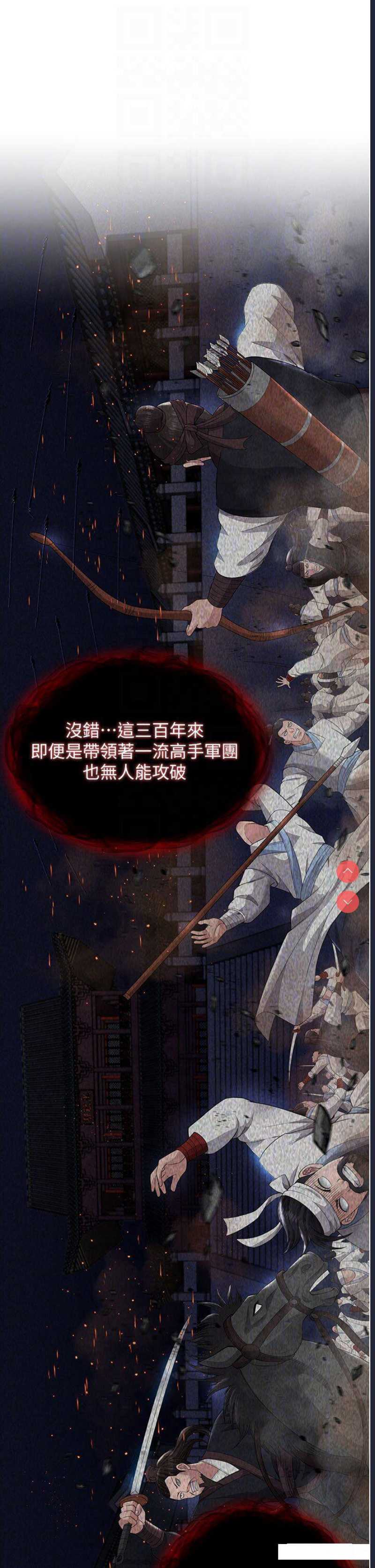射雕英雄传：一捅天下