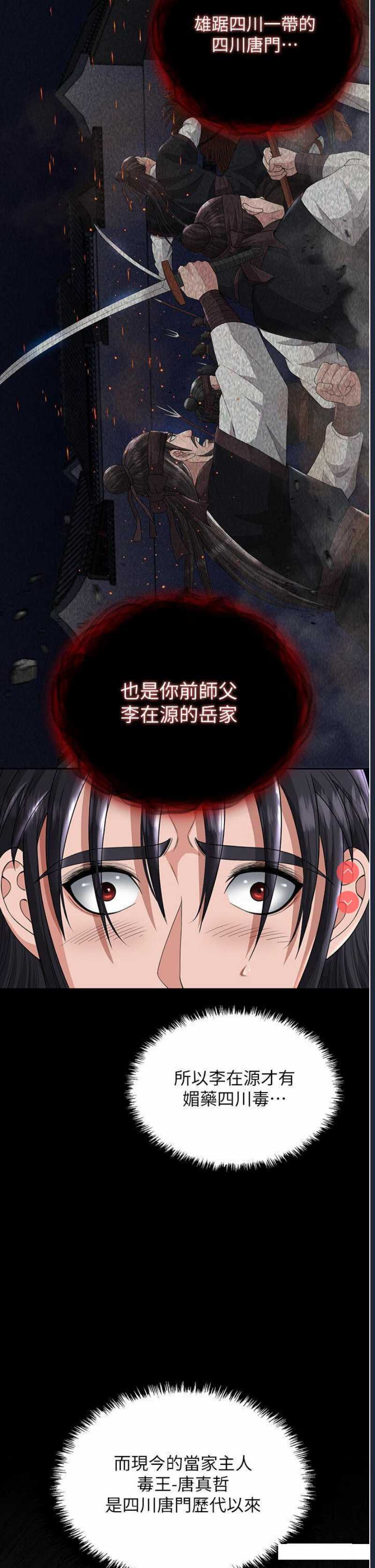射雕英雄传：一捅天下