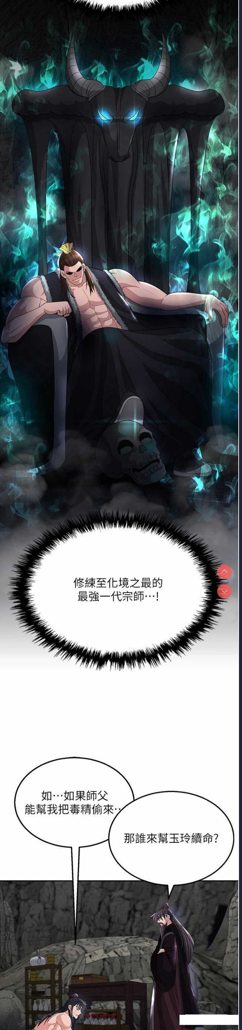 射雕英雄传：一捅天下