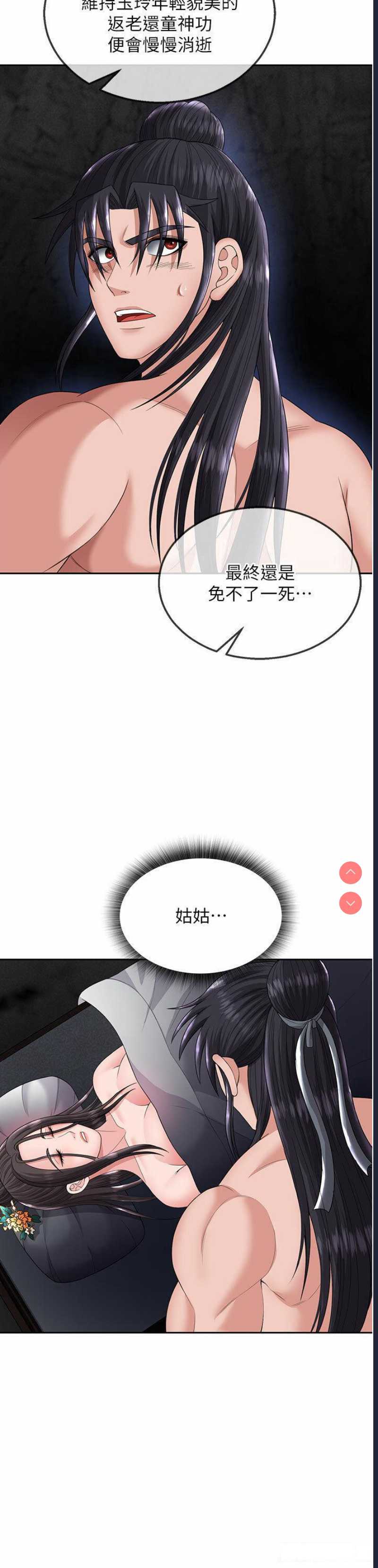 射雕英雄传：一捅天下