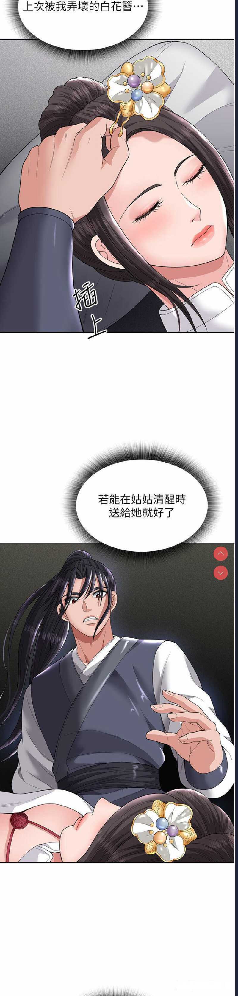 射雕英雄传：一捅天下