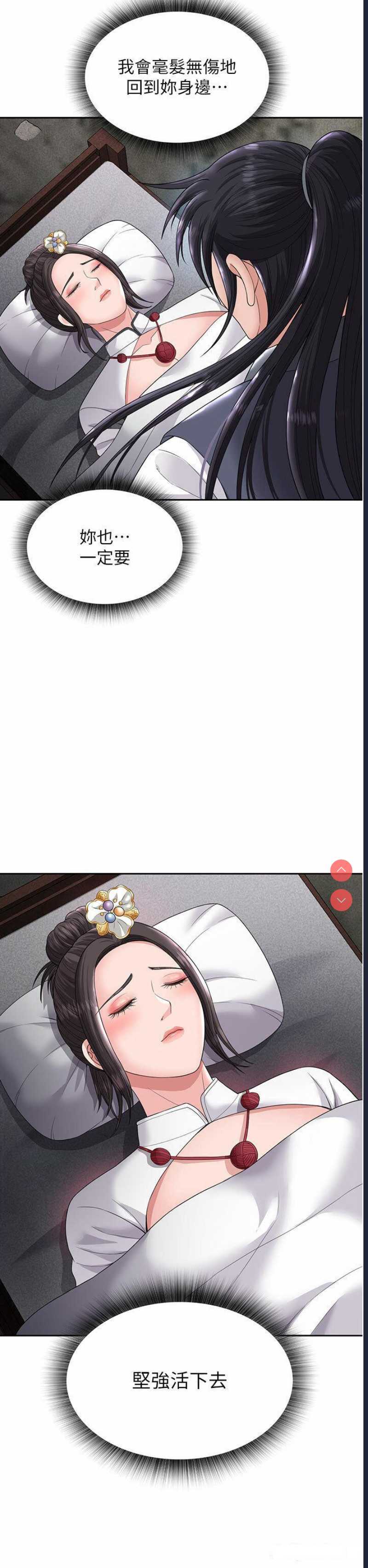 射雕英雄传：一捅天下