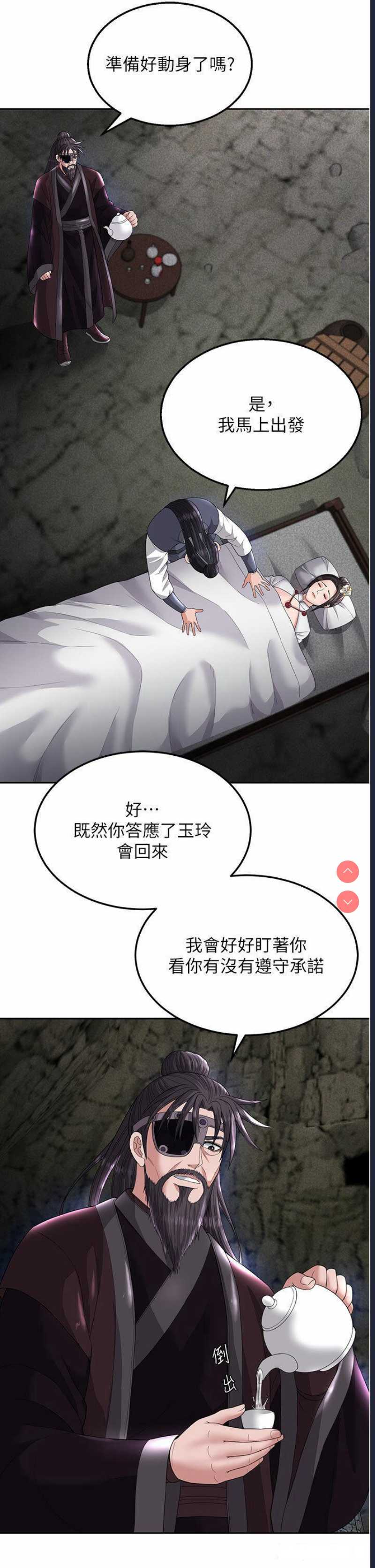 射雕英雄传：一捅天下