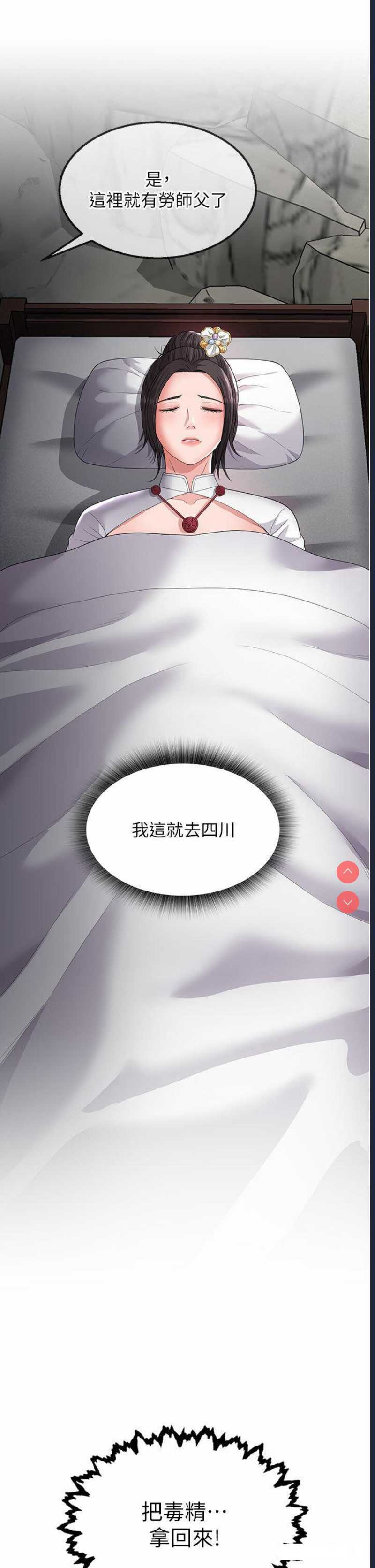 射雕英雄传：一捅天下