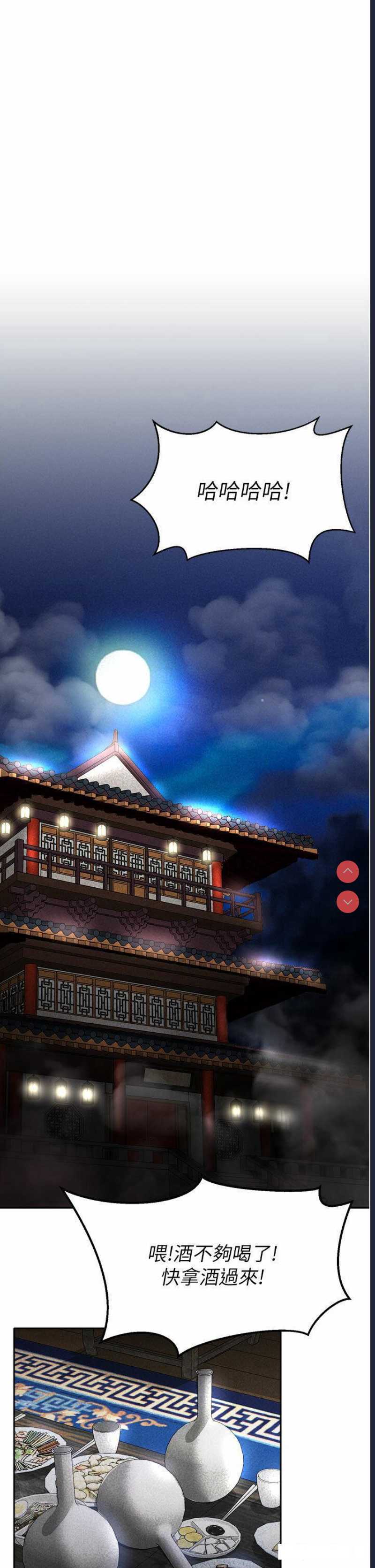 射雕英雄传：一捅天下