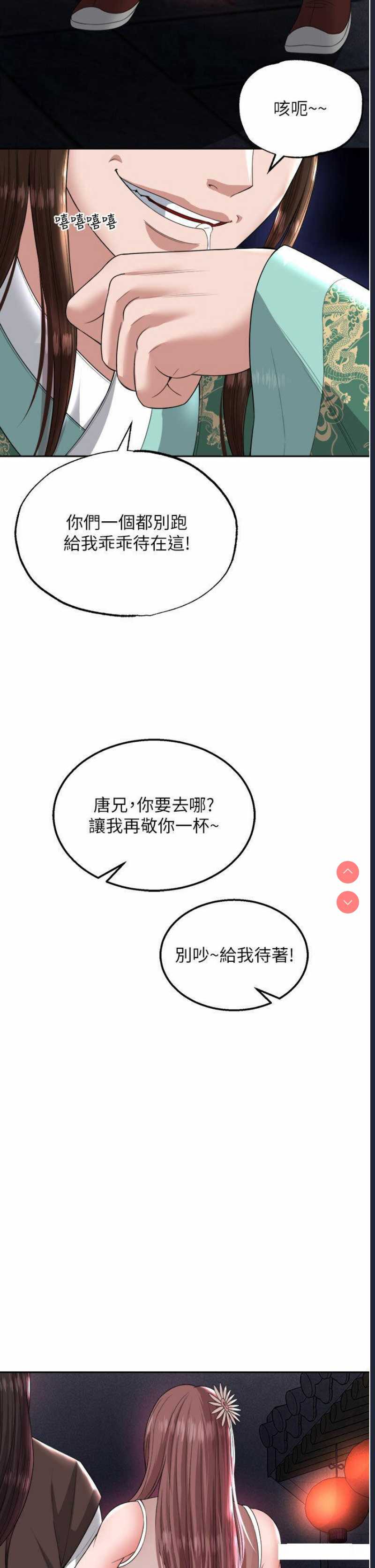 射雕英雄传：一捅天下