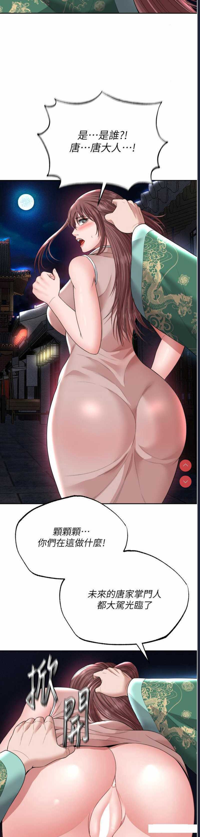 射雕英雄传：一捅天下
