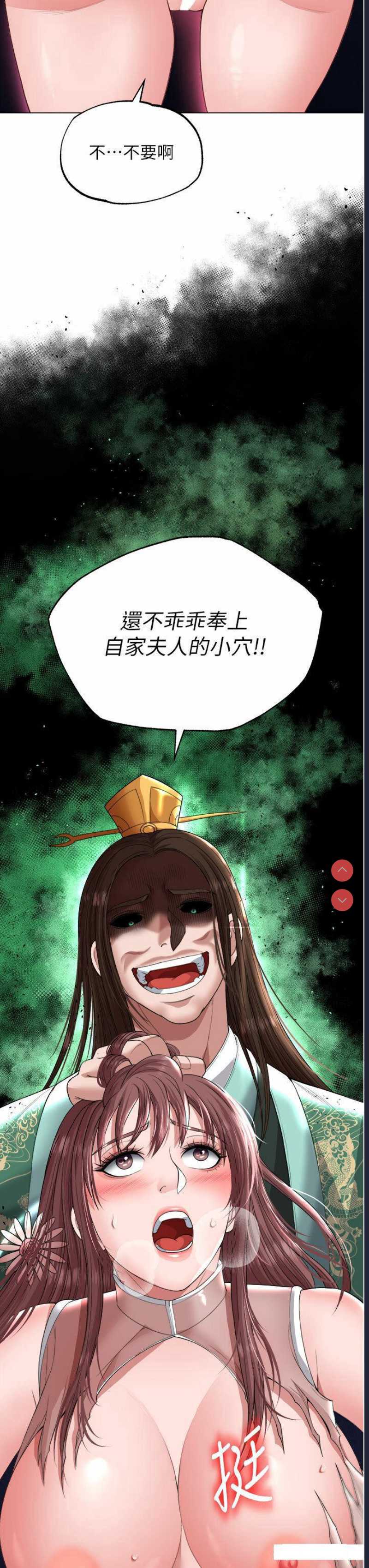 射雕英雄传：一捅天下