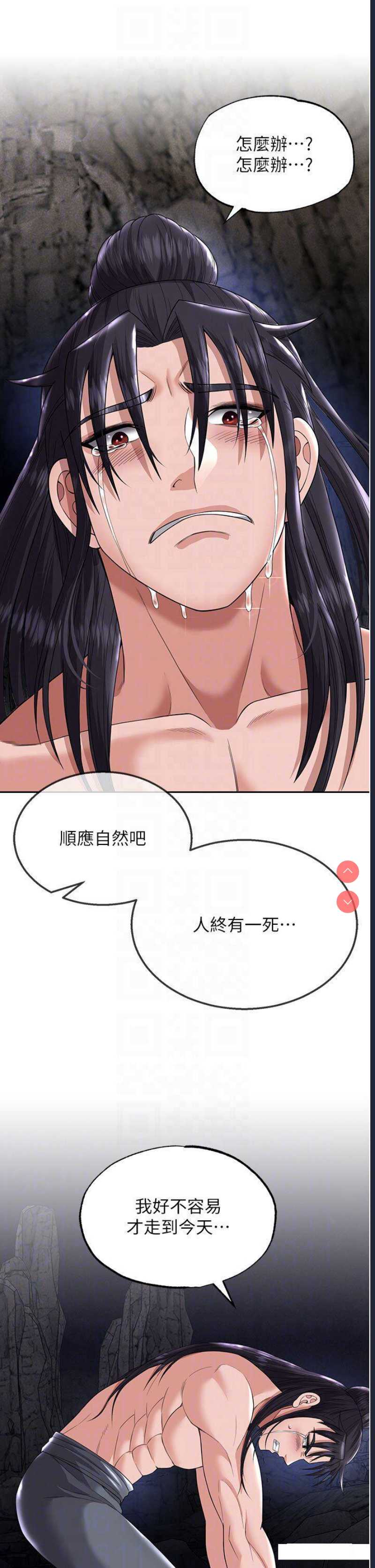 射雕英雄传：一捅天下