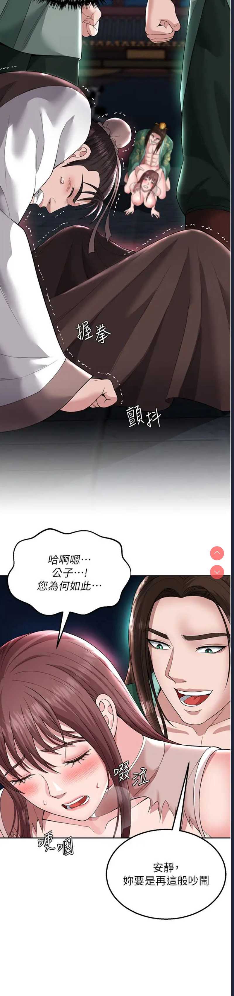 射雕英雄传：一捅天下