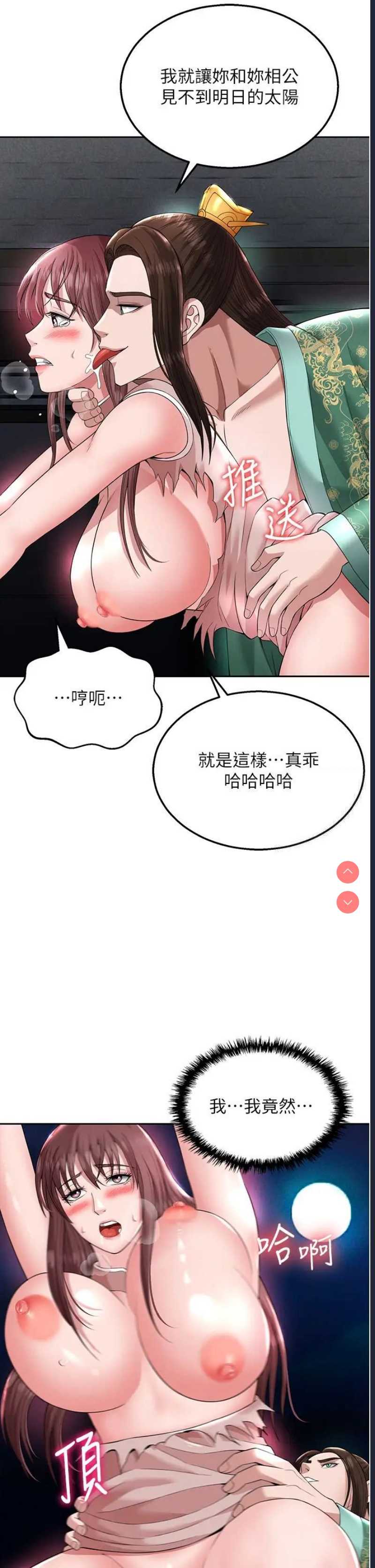 射雕英雄传：一捅天下