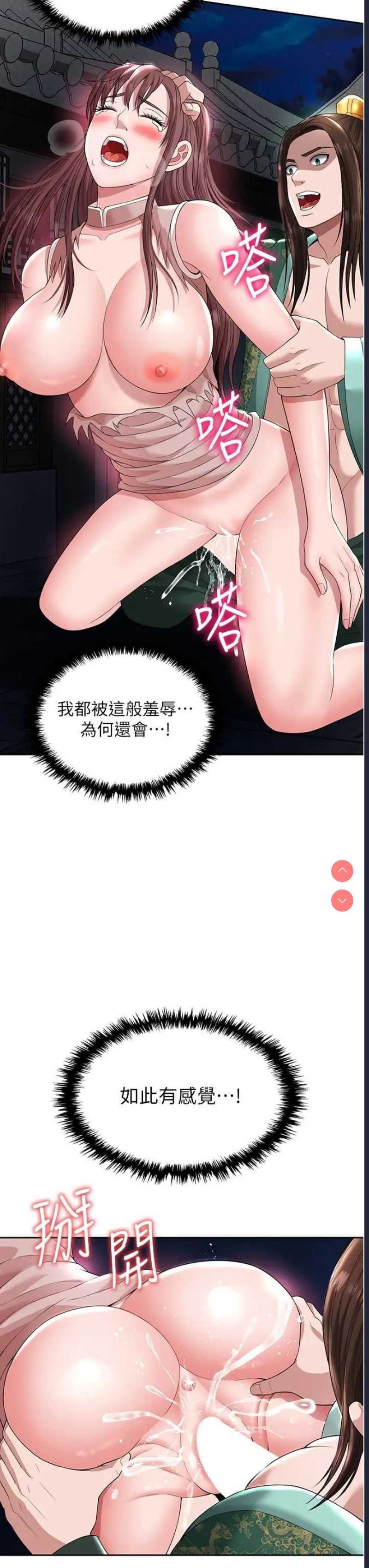 射雕英雄传：一捅天下