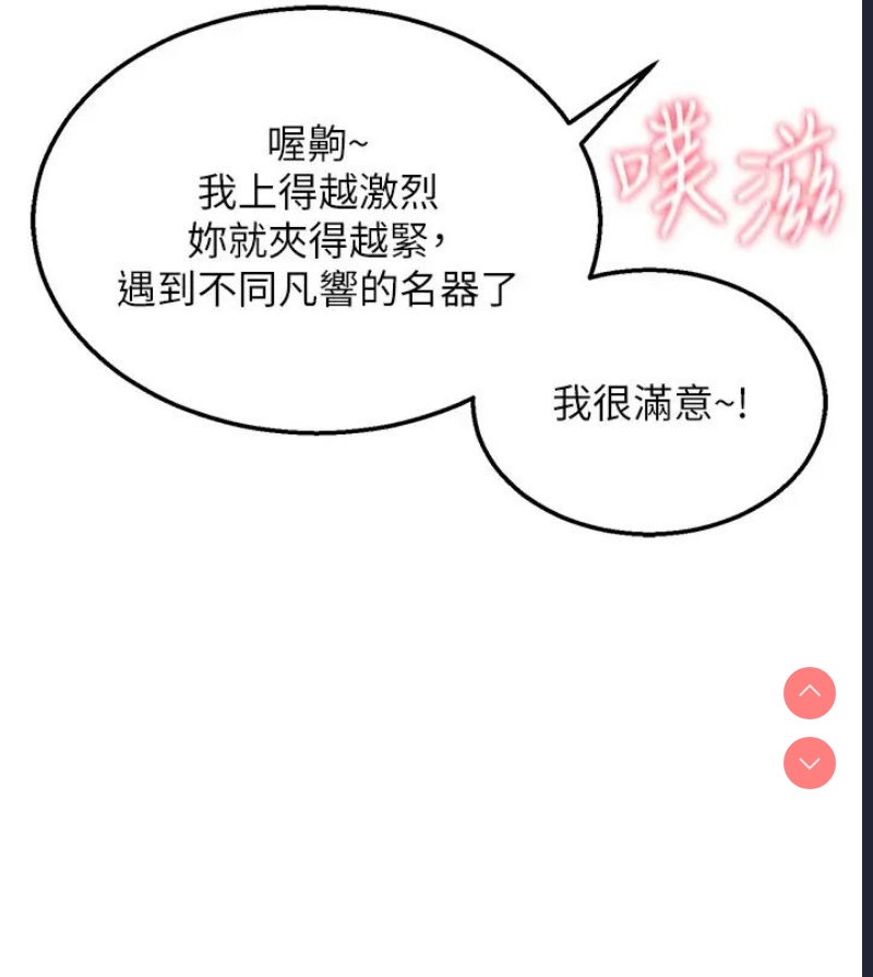 射雕英雄传：一捅天下