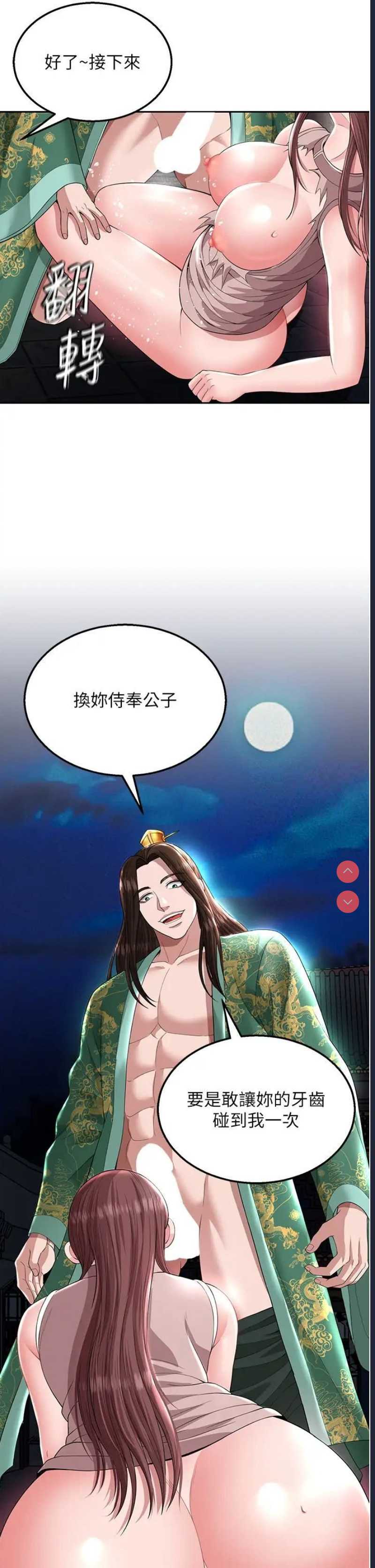 射雕英雄传：一捅天下