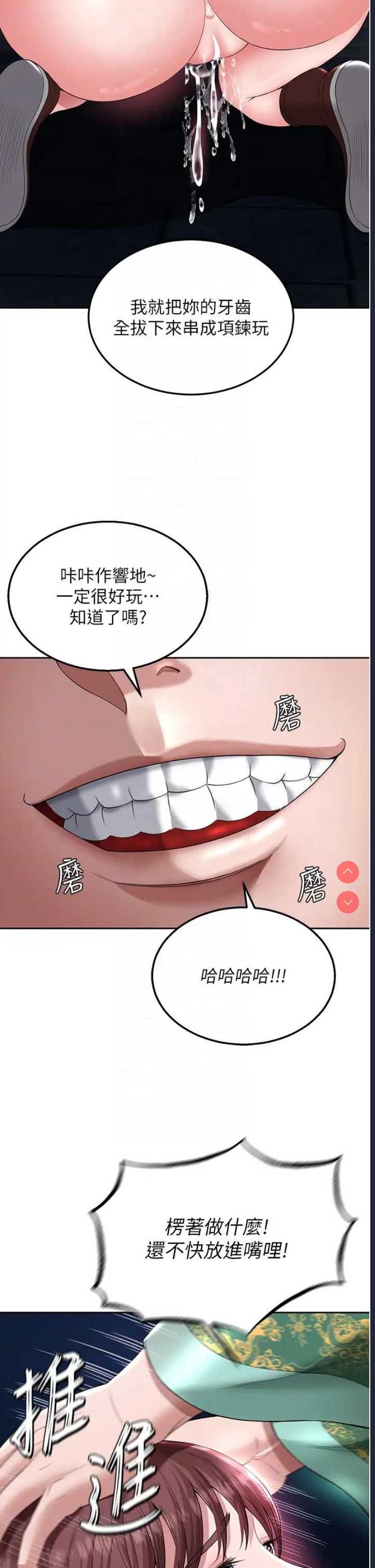 射雕英雄传：一捅天下