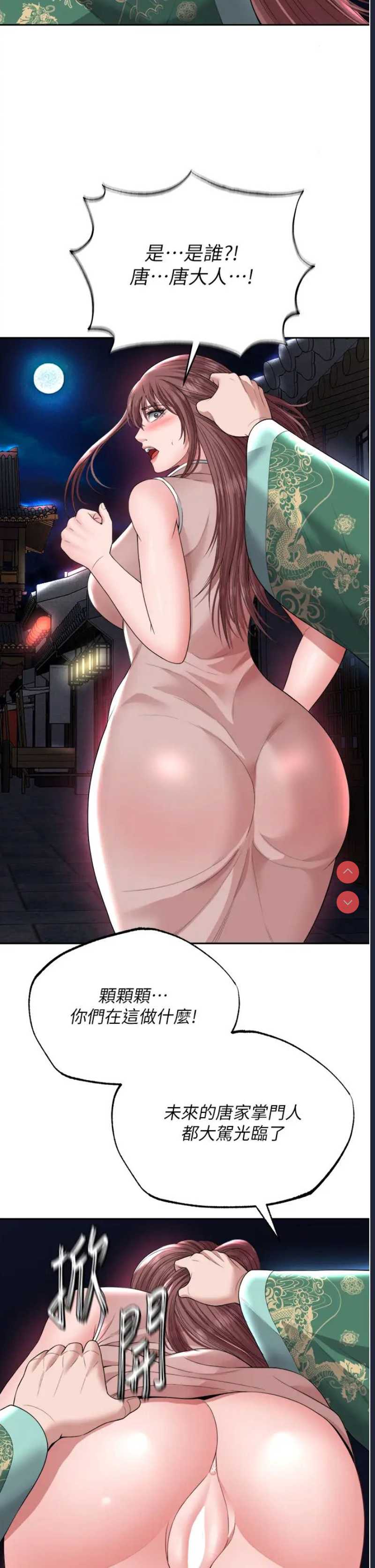 射雕英雄传：一捅天下