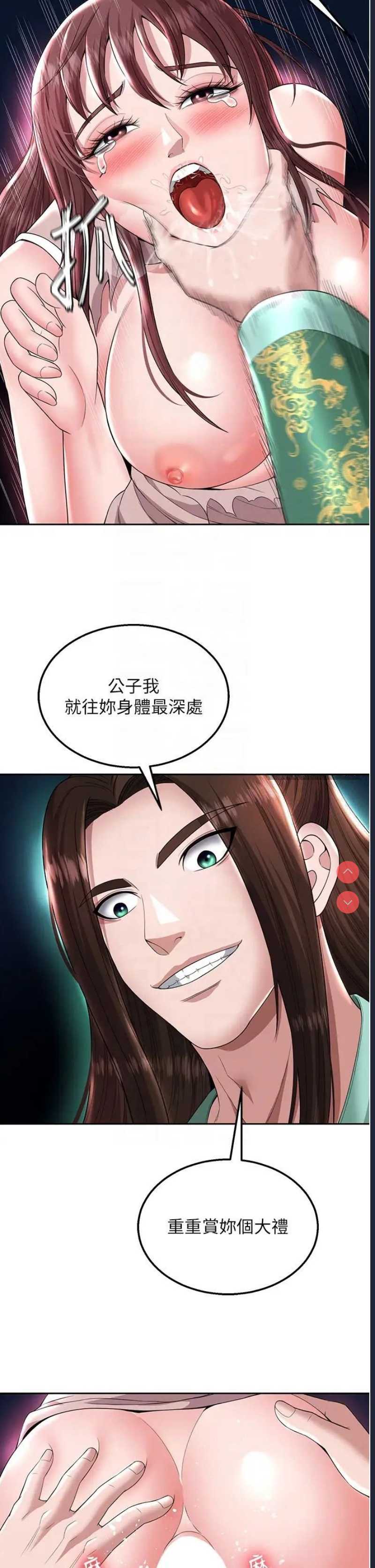 射雕英雄传：一捅天下
