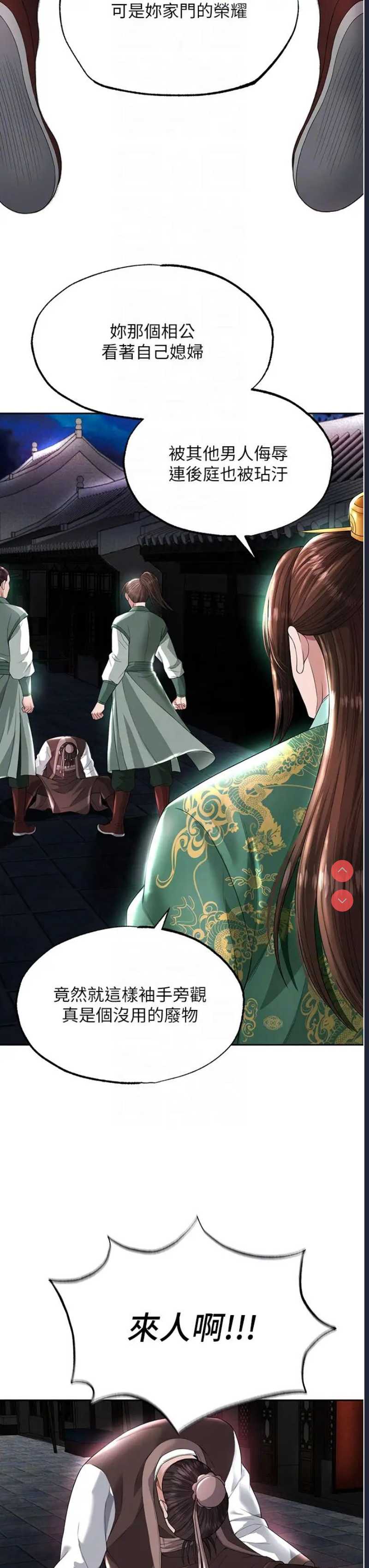 射雕英雄传：一捅天下