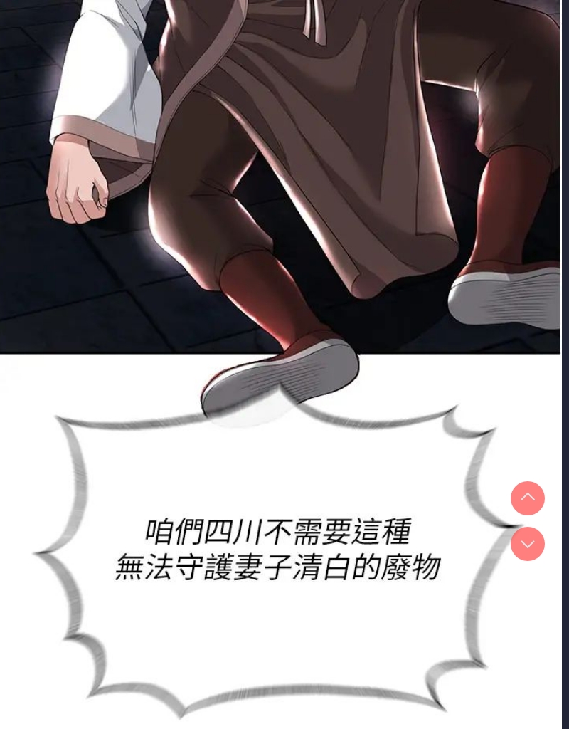 射雕英雄传：一捅天下