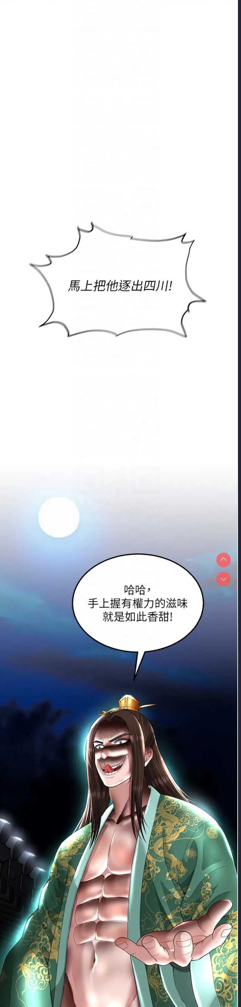 射雕英雄传：一捅天下