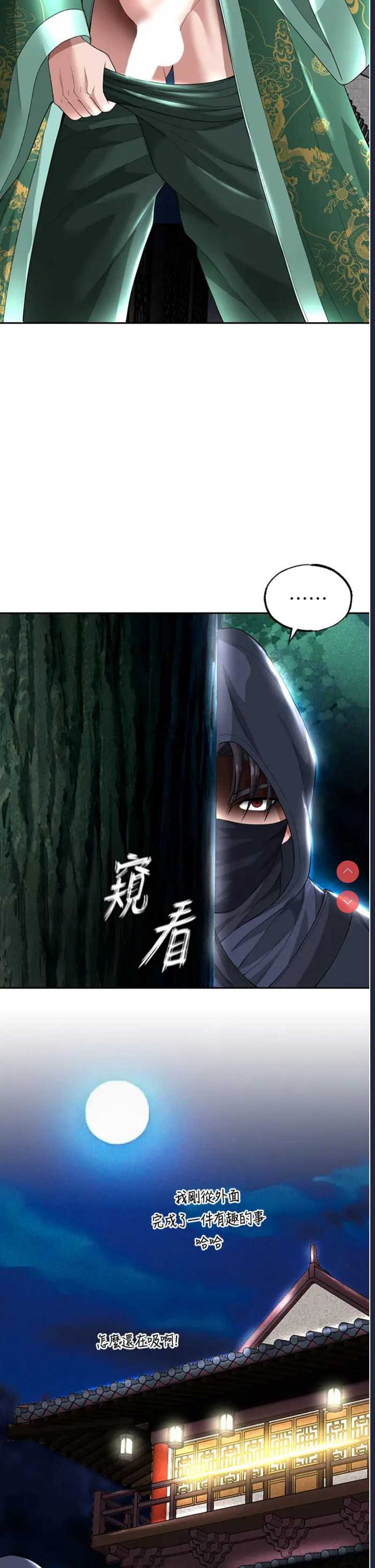 射雕英雄传：一捅天下