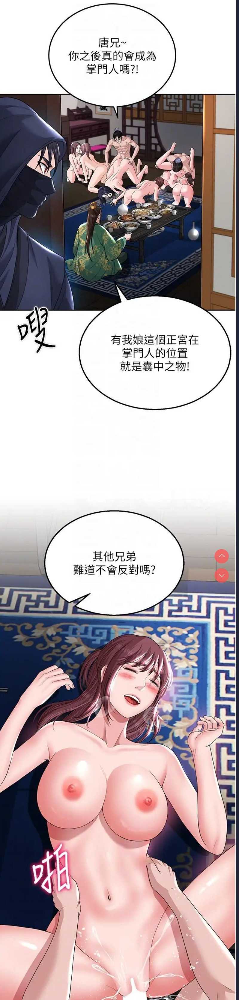 射雕英雄传：一捅天下