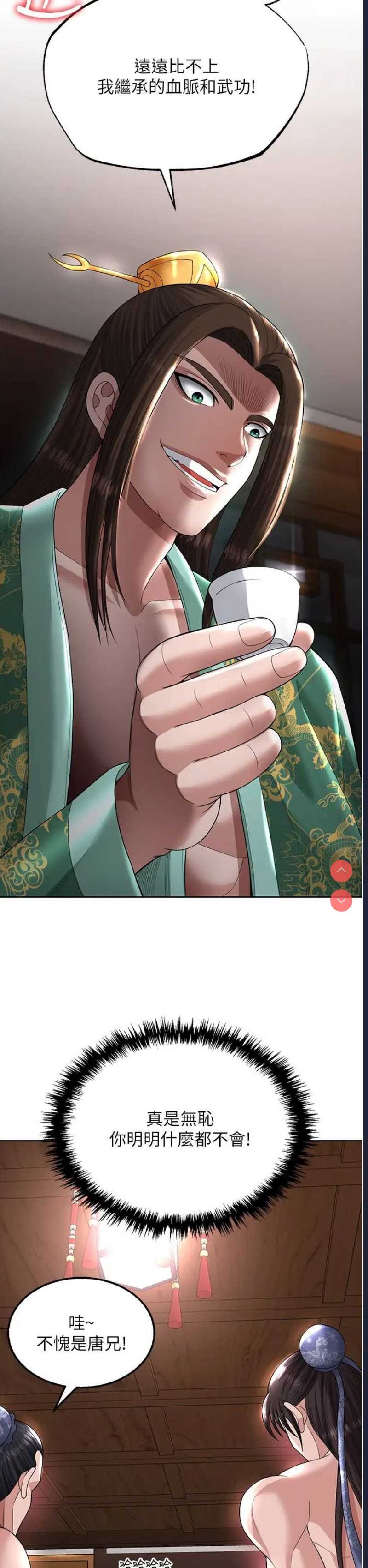 射雕英雄传：一捅天下